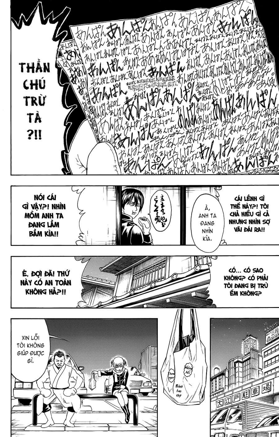 Gintama Chapter 333 - 20