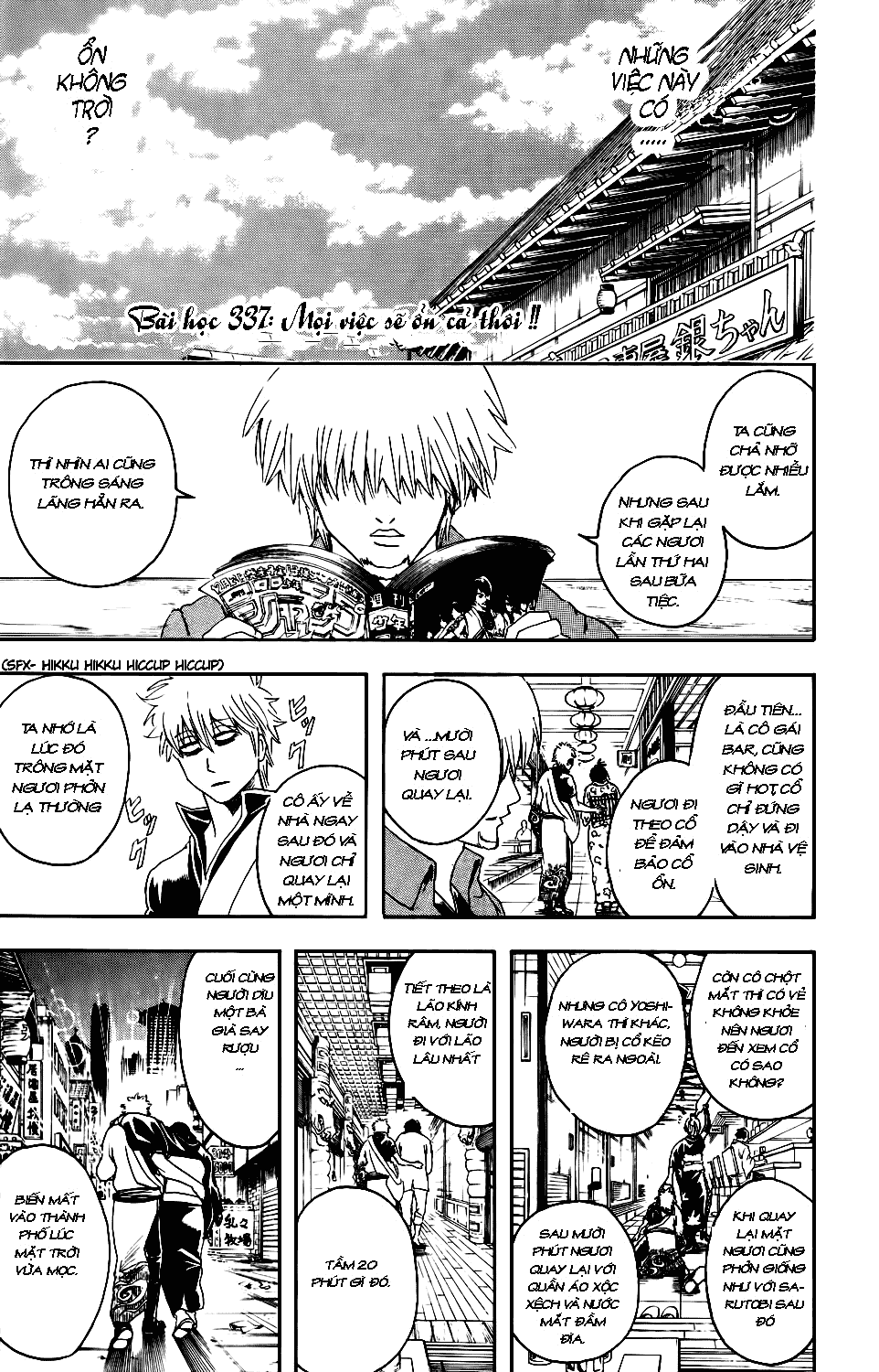 Gintama Chapter 337 - 3