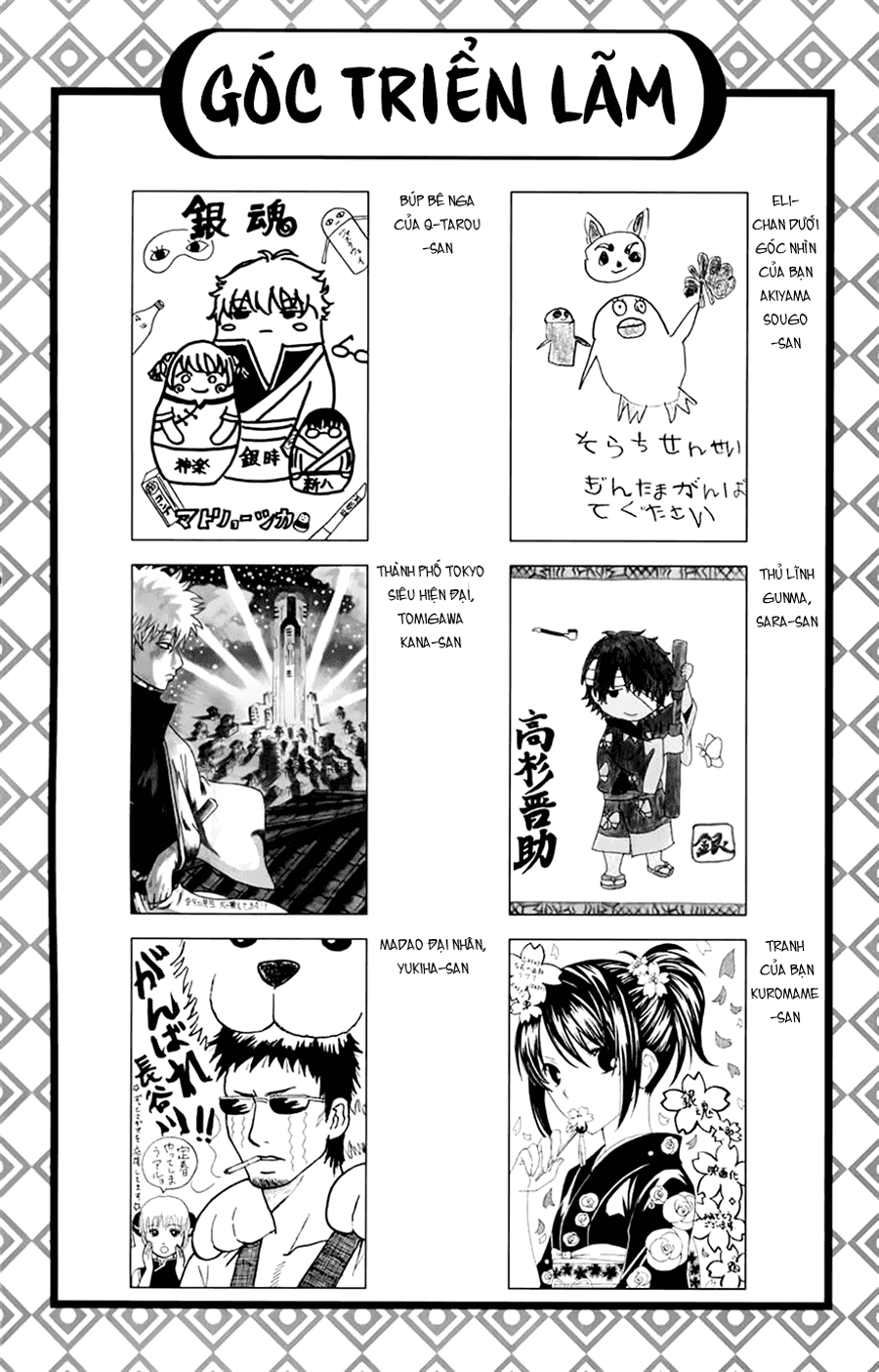 Gintama Chapter 341 - 2