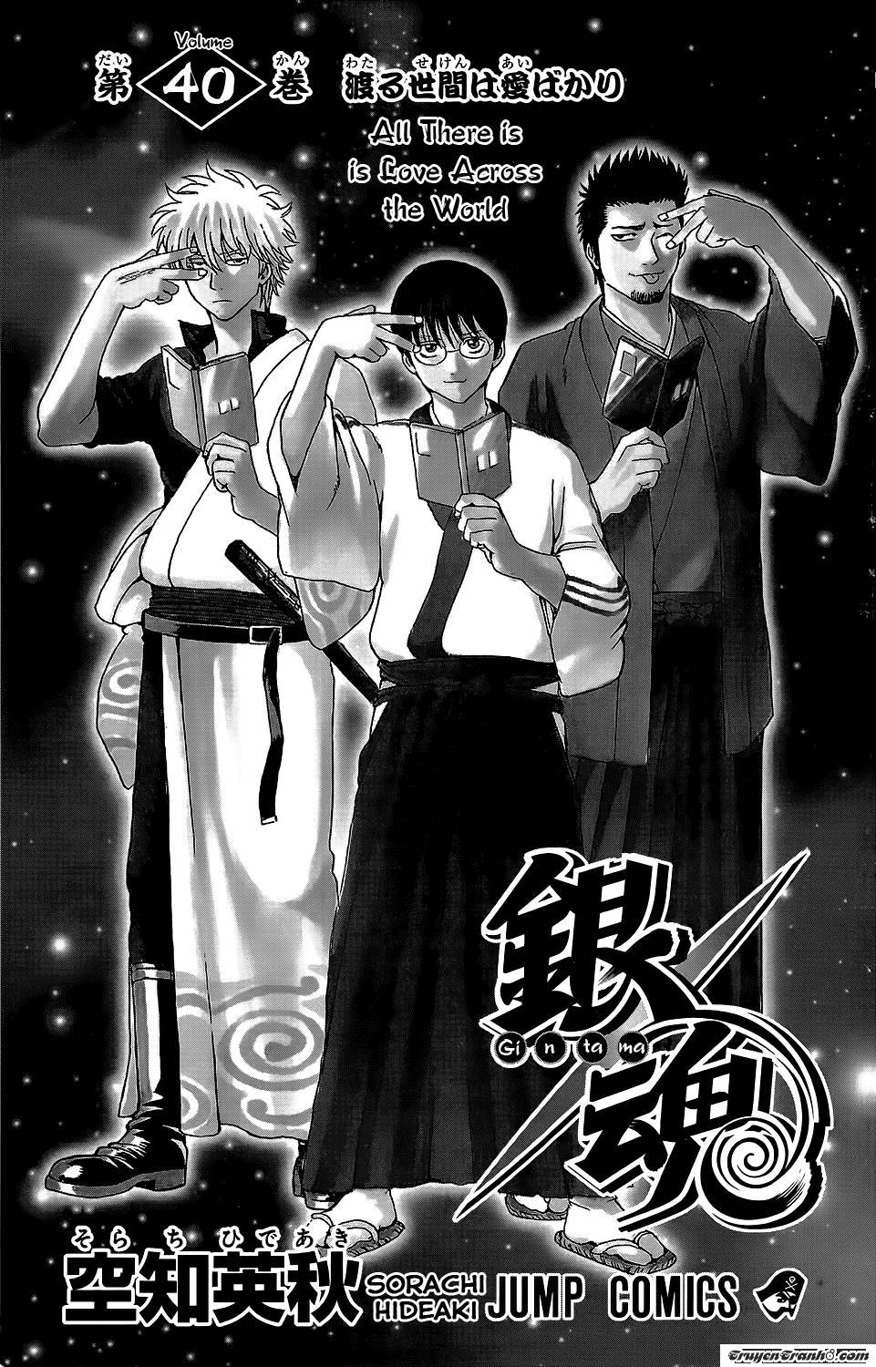 Gintama Chapter 344 - 7