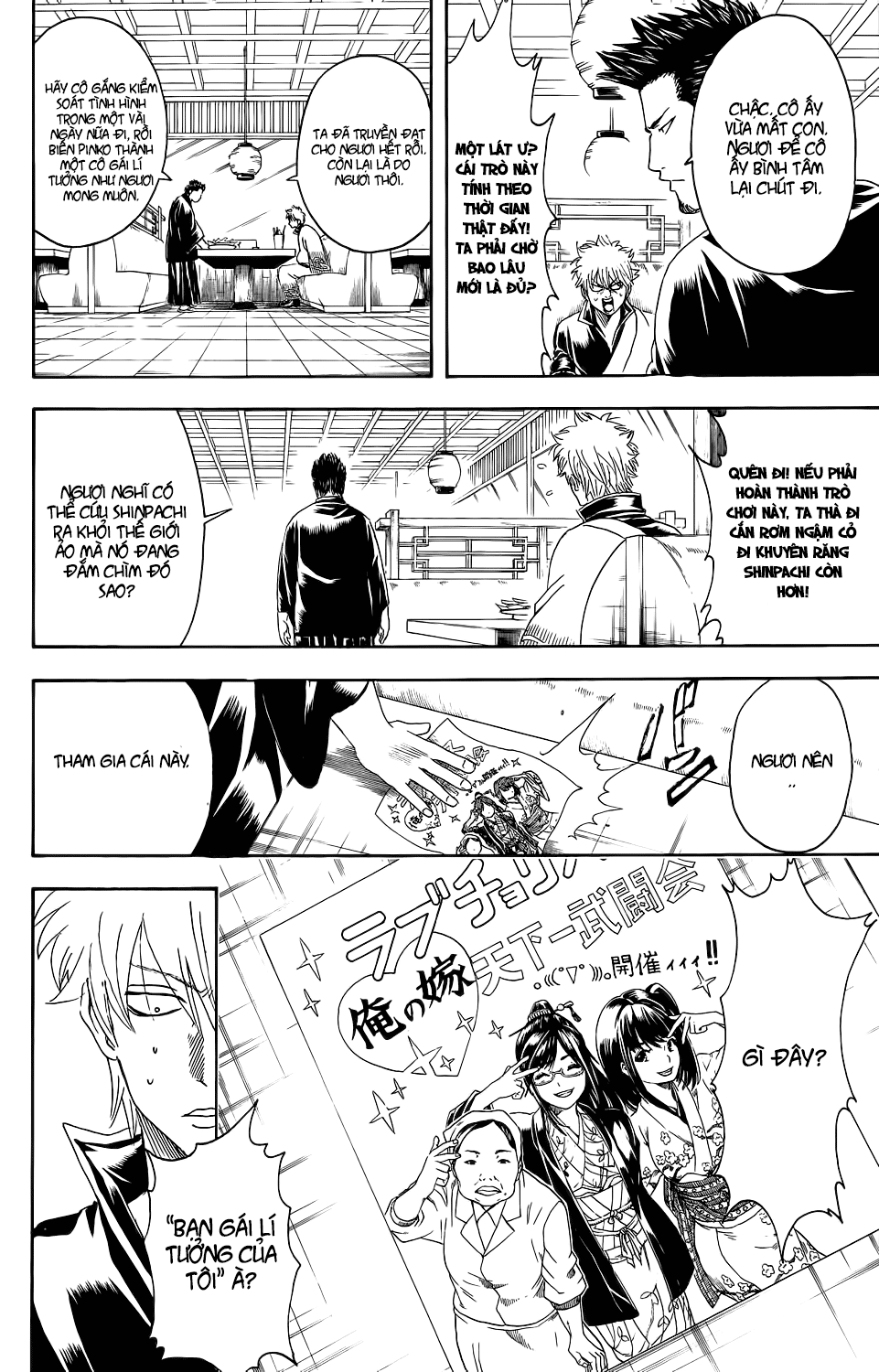 Gintama Chapter 347 - 19