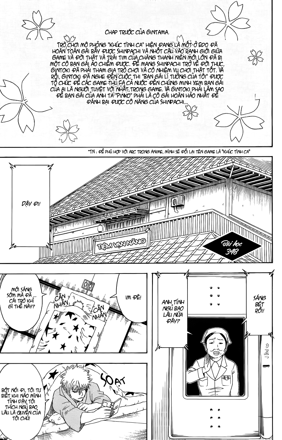 Gintama Chapter 348 - 3