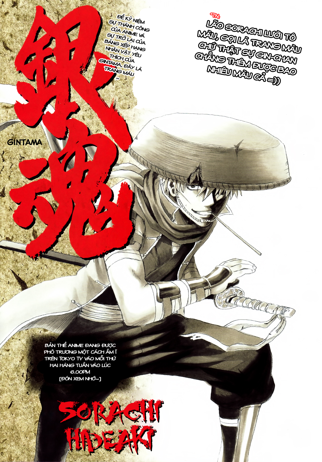 Gintama Chapter 351 - 2