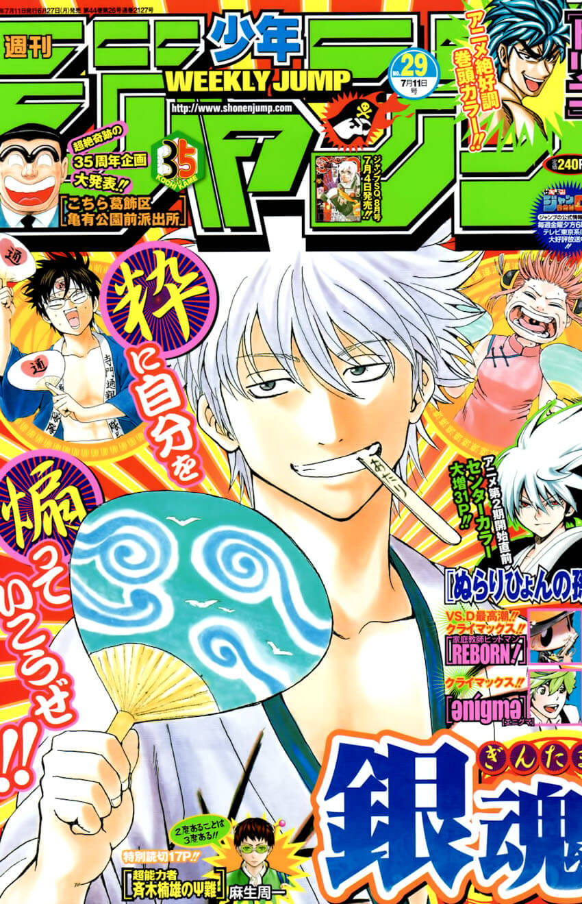 Gintama Chapter 358 - 1