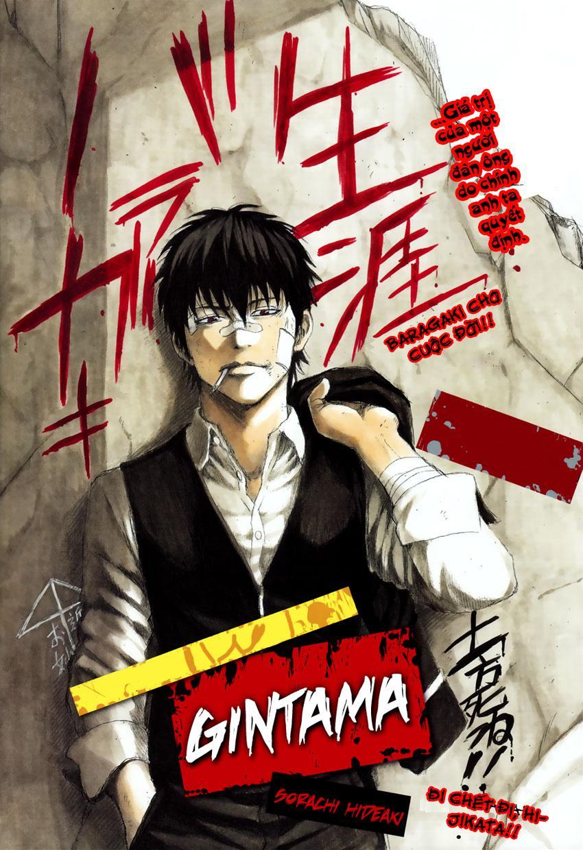 Gintama Chapter 365 - 3