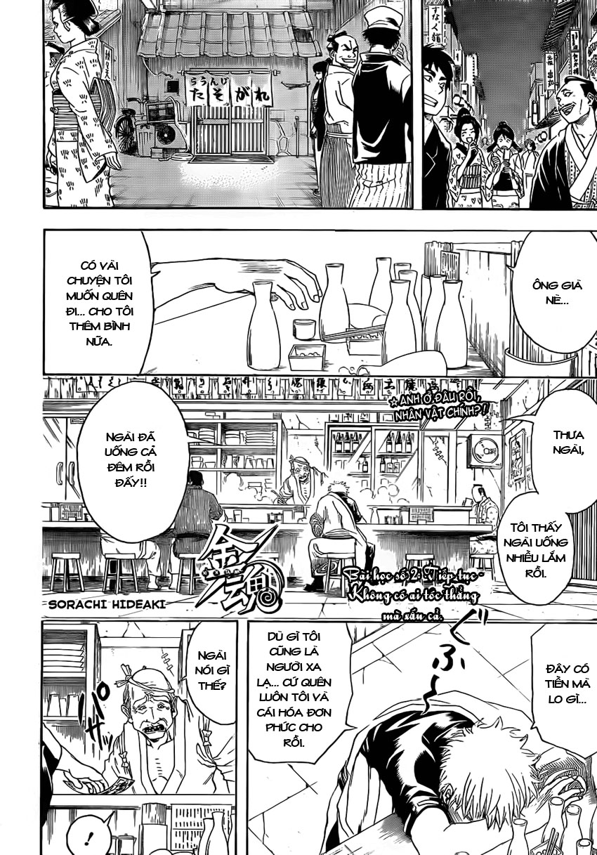 Gintama Chapter 373 - 3