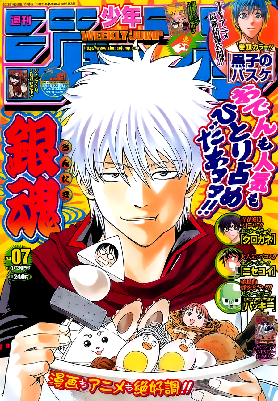 Gintama Chapter 384 - 23