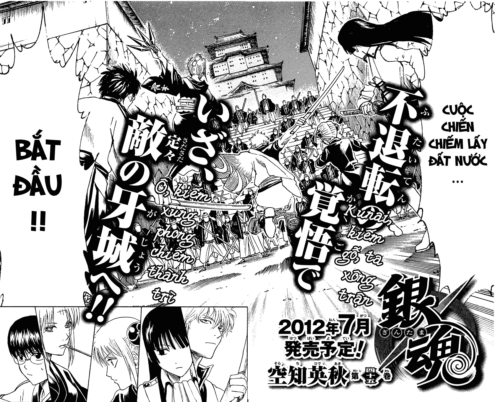 Gintama Chapter 389 - 23