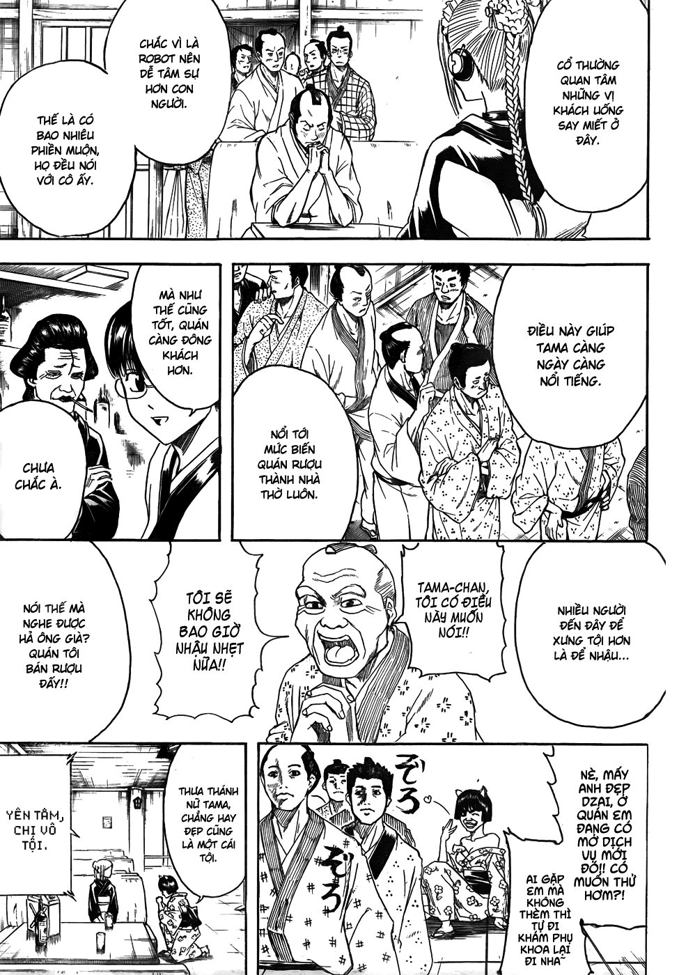 Gintama Chapter 412 - 5