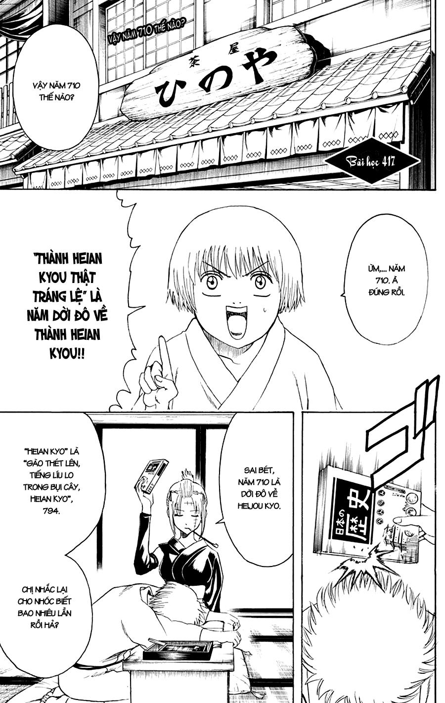 Gintama Chapter 417 - 1