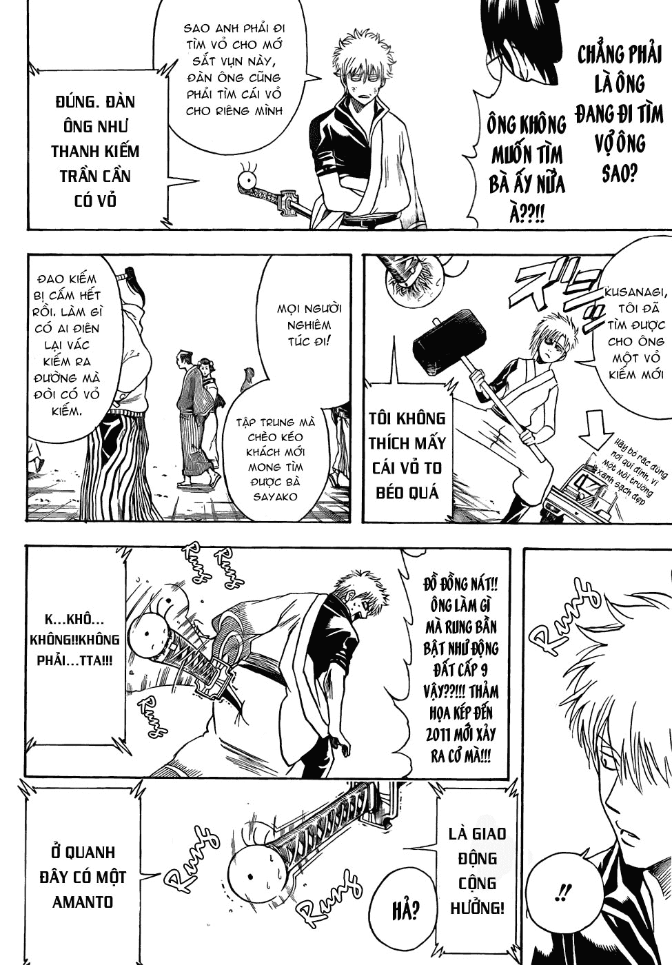 Gintama Chapter 424 - 17