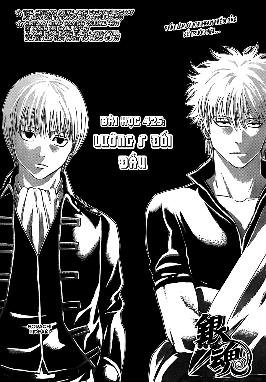 Gintama Chapter 425 - 3