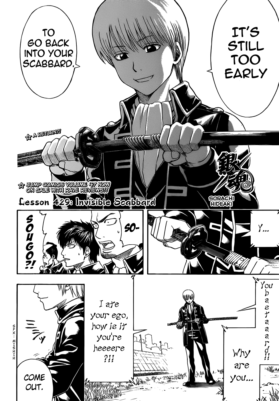 Gintama Chapter 429 - 5