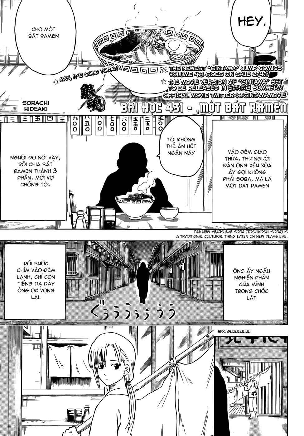 Gintama Chapter 431 - 1