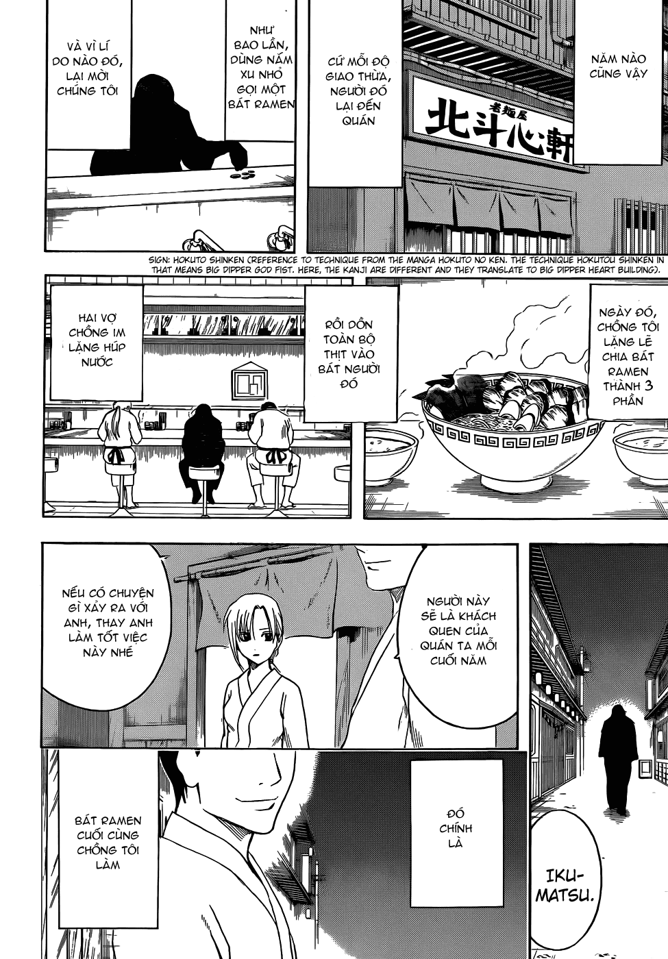 Gintama Chapter 431 - 2