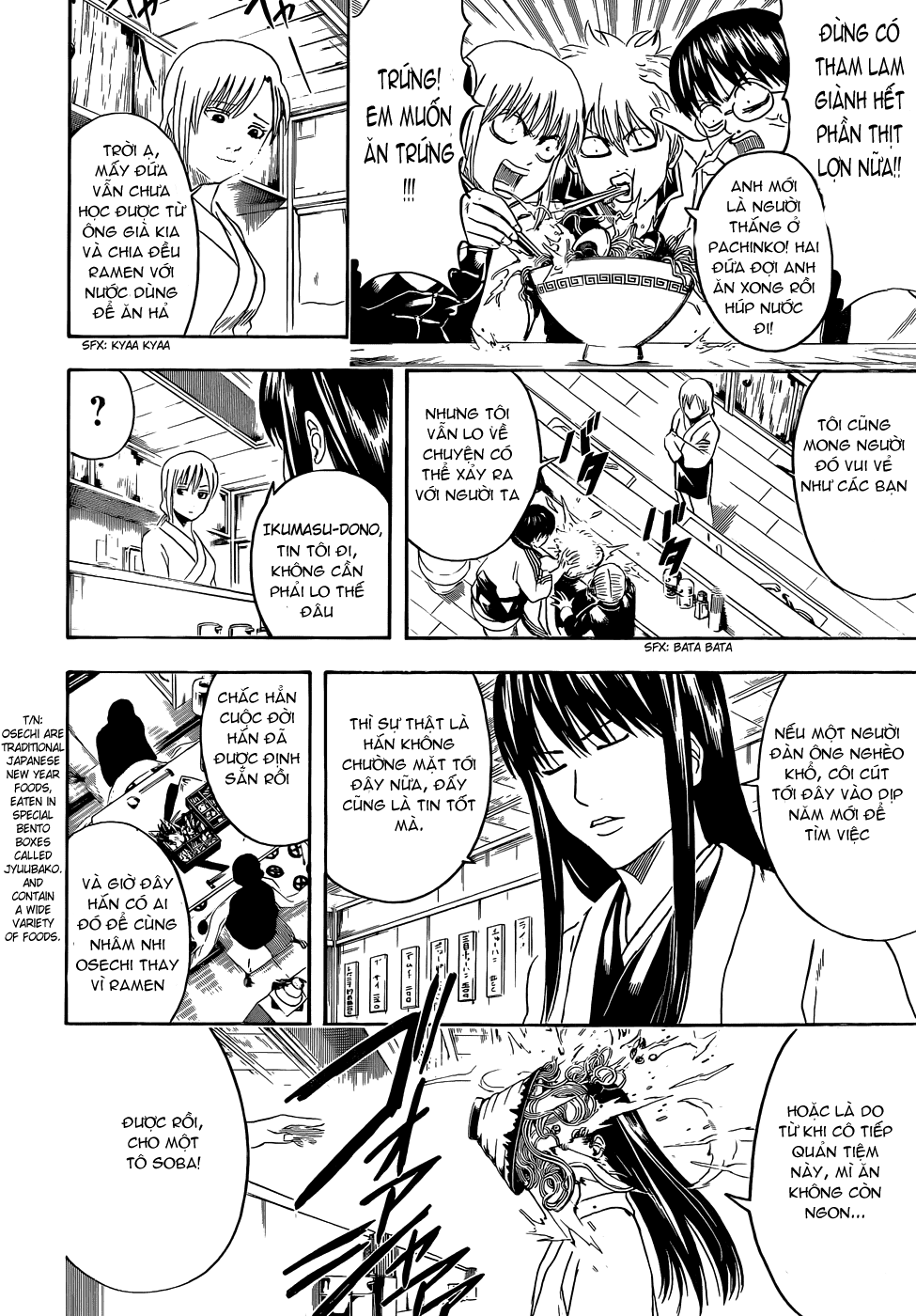 Gintama Chapter 431 - 4