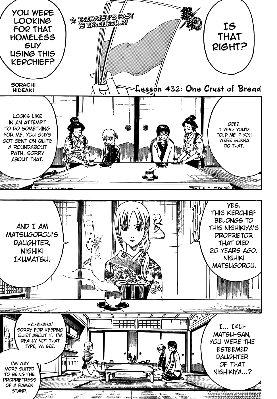 Gintama Chapter 432 - 1