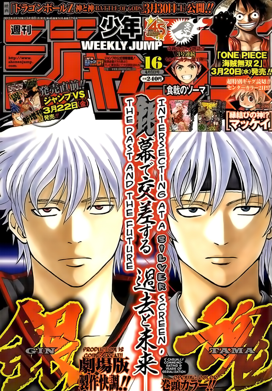 Gintama Chapter 437 - 3