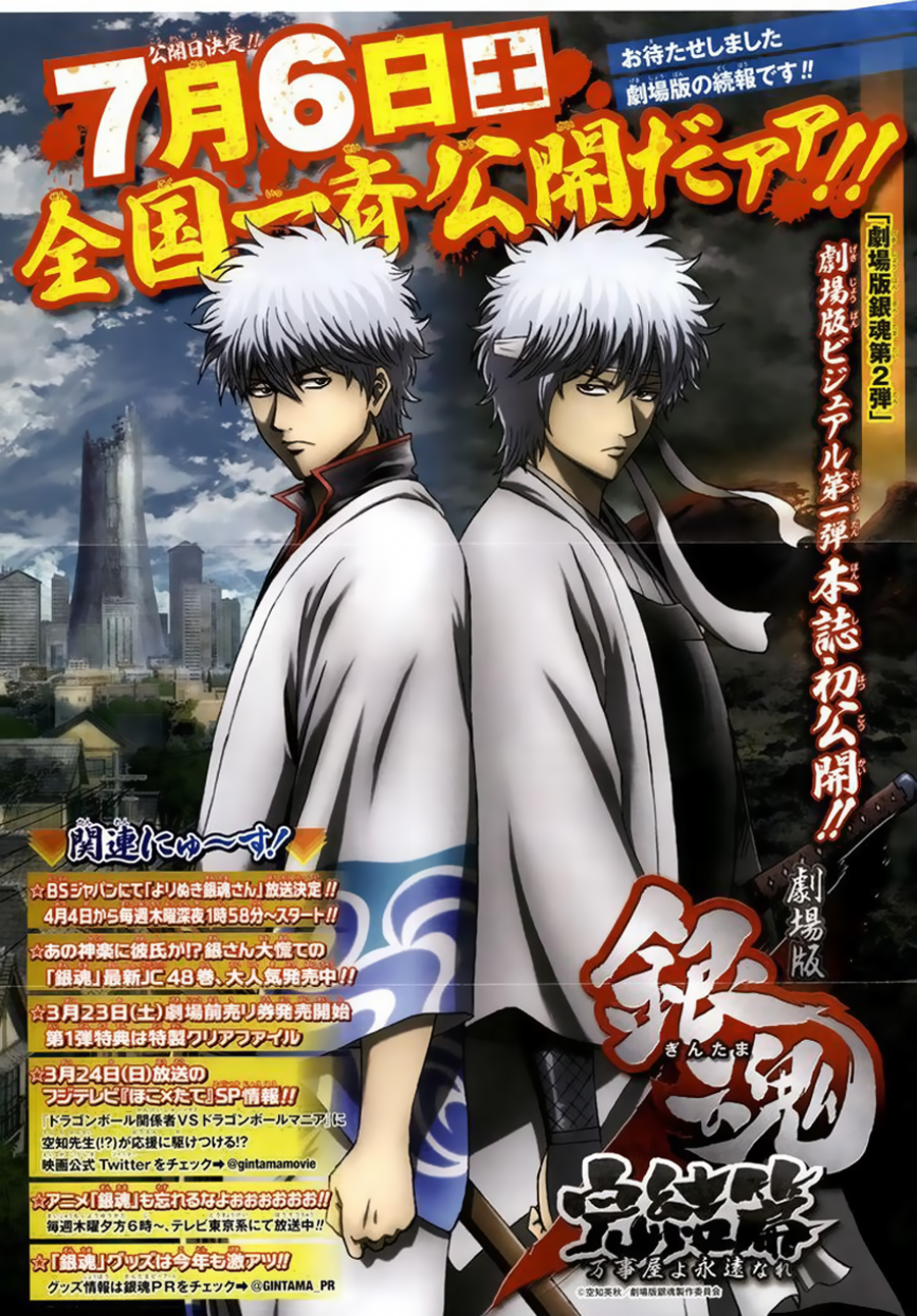 Gintama Chapter 437 - 4