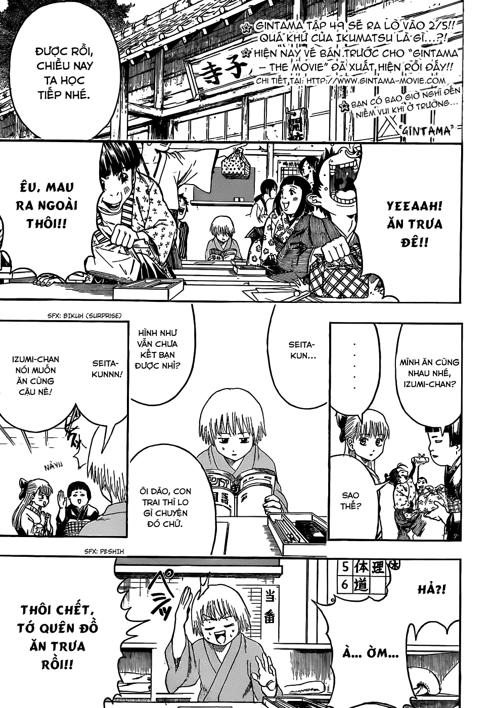 Gintama Chapter 443 - 1