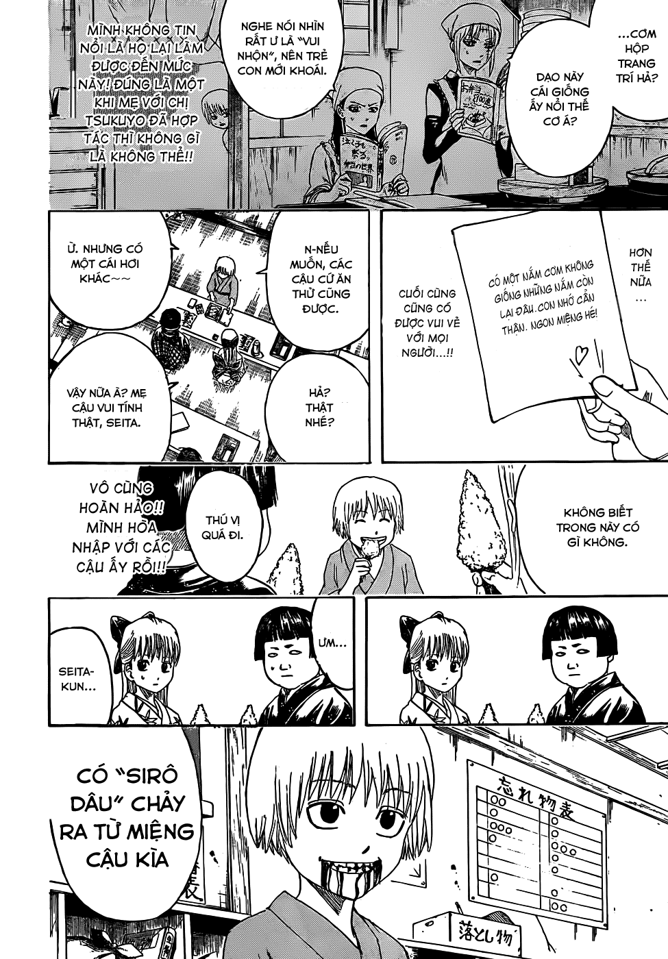 Gintama Chapter 443 - 6