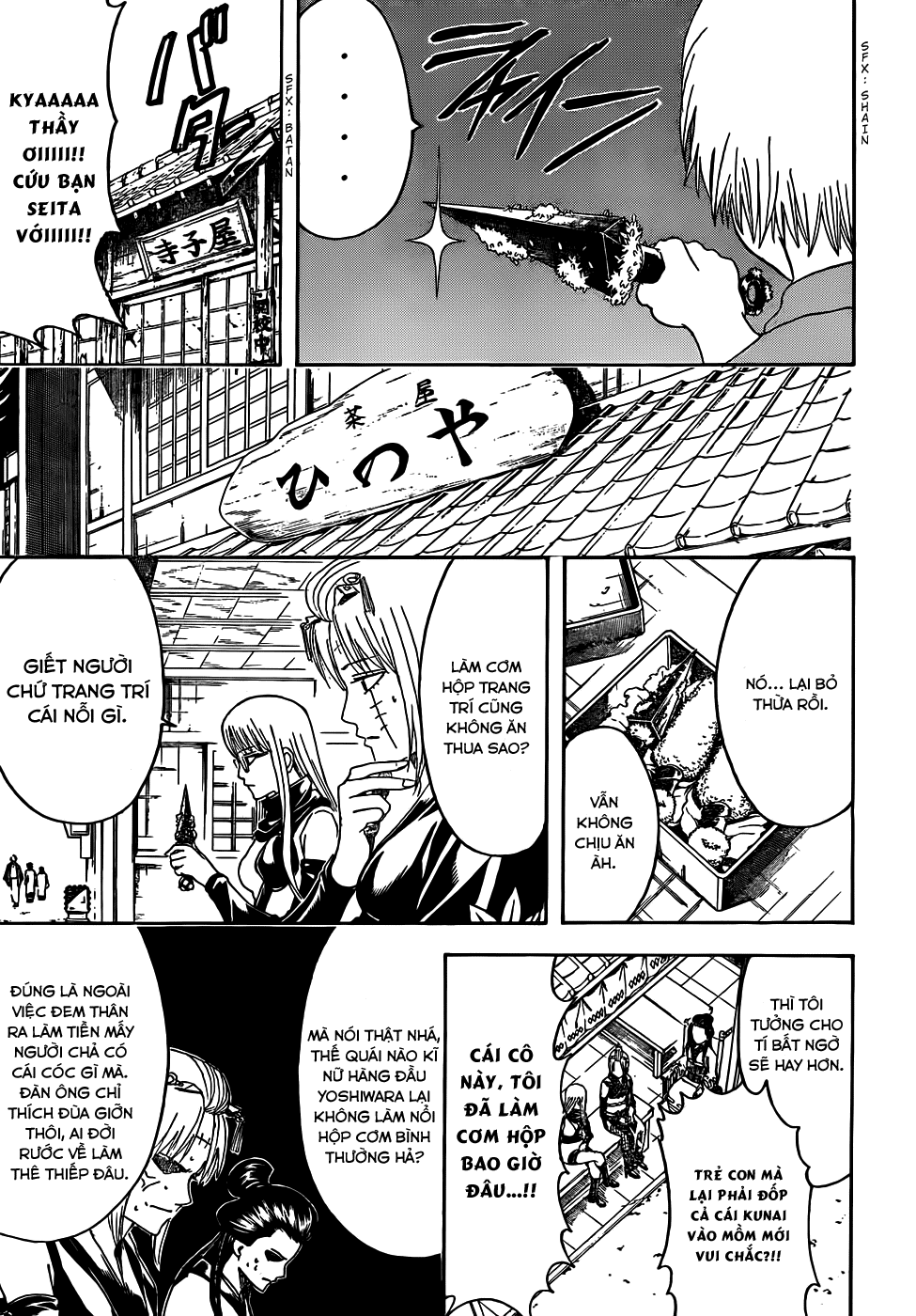 Gintama Chapter 443 - 7