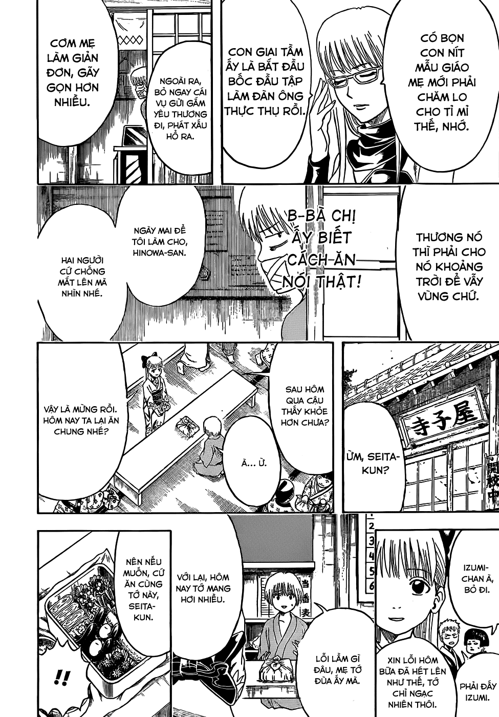 Gintama Chapter 443 - 8