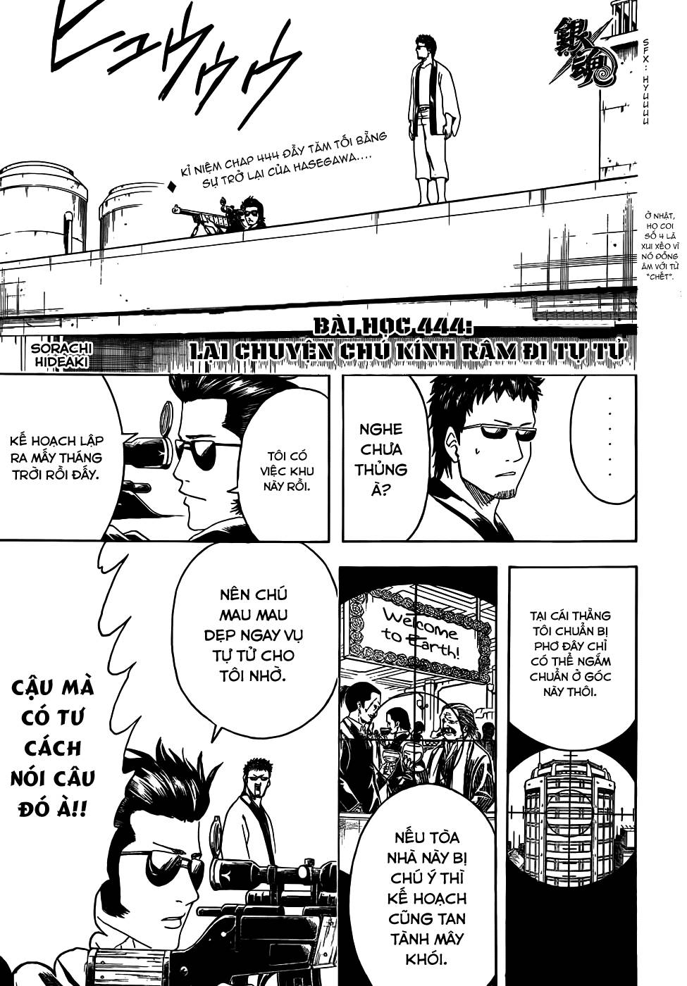 Gintama Chapter 444 - 3