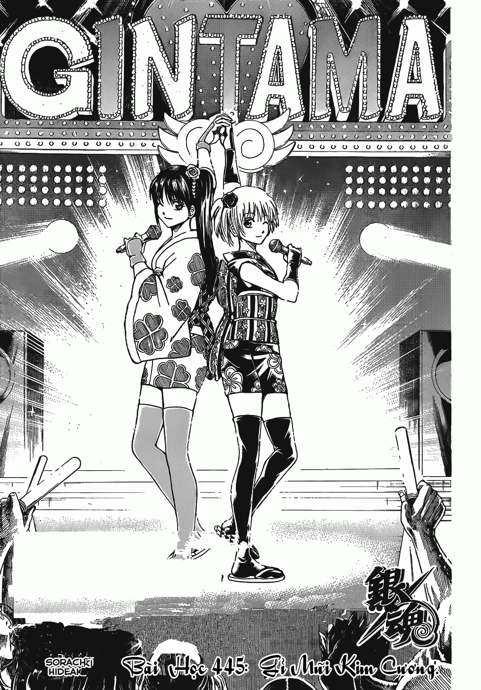 Gintama Chapter 445 - 5