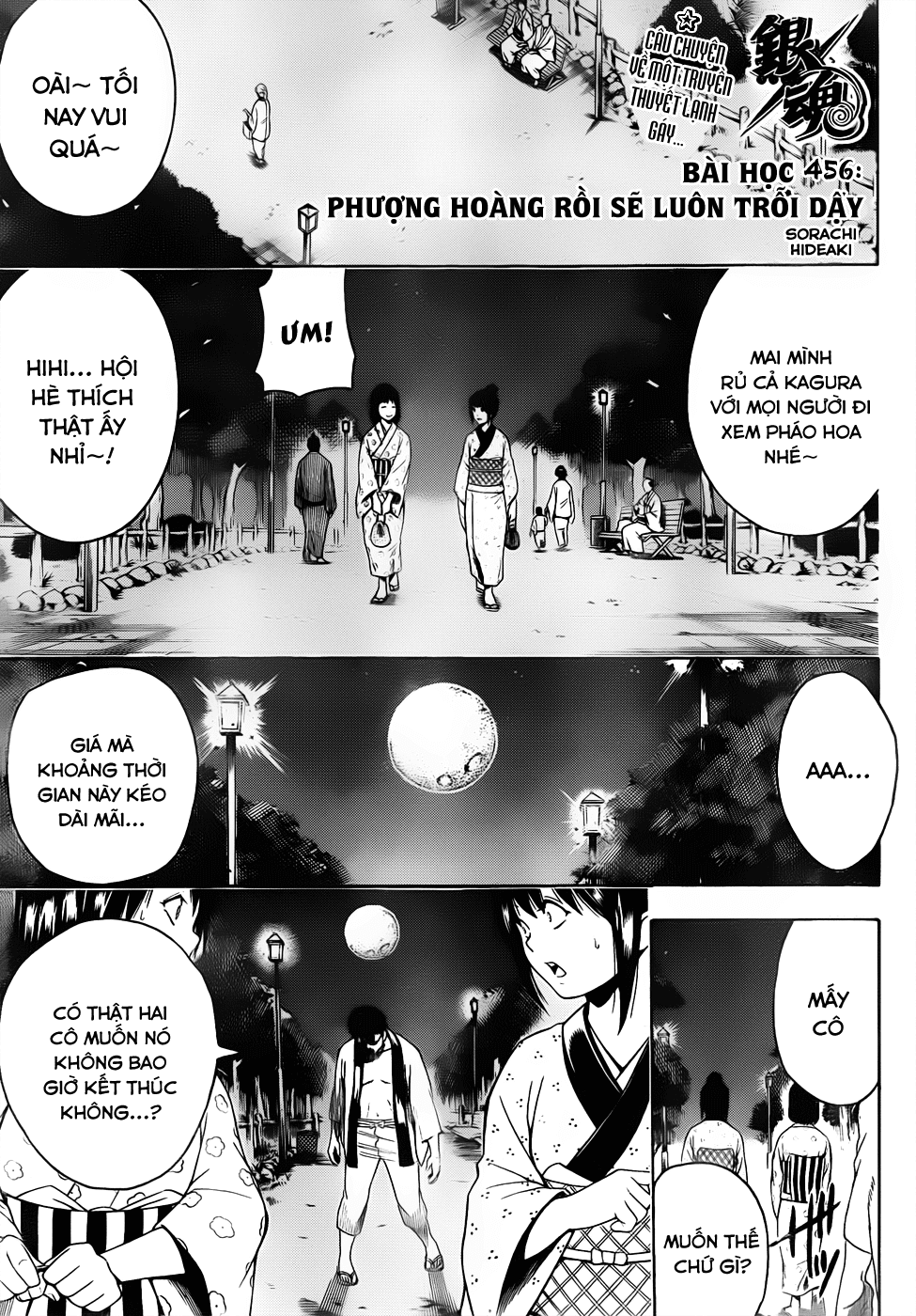 Gintama Chapter 456 - 2