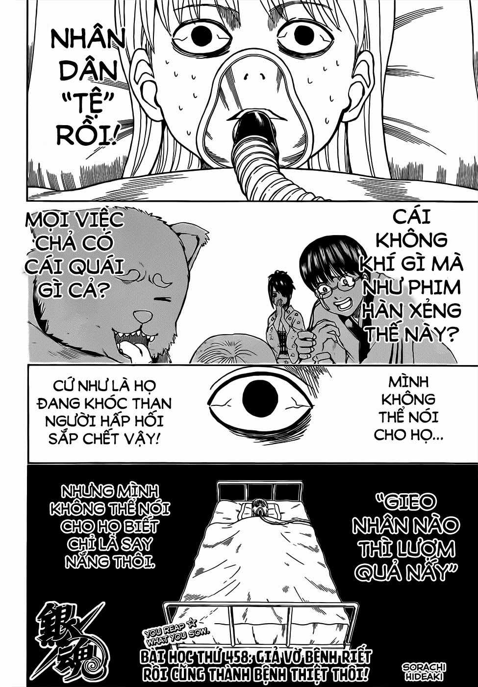 Gintama Chapter 458 - 4