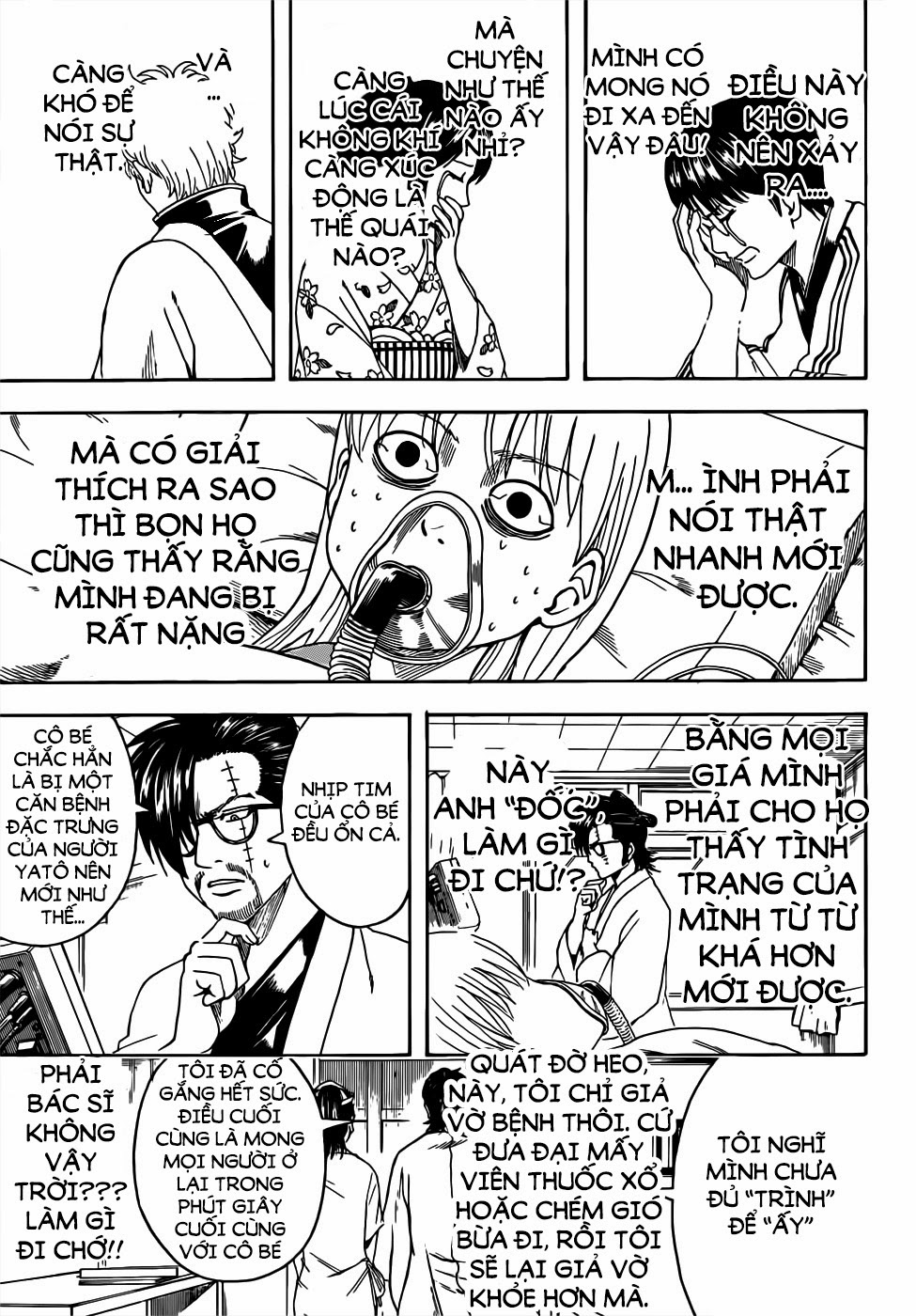 Gintama Chapter 458 - 5