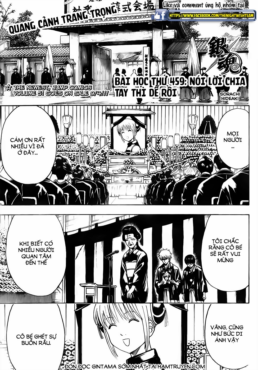 Gintama Chapter 459 - 1