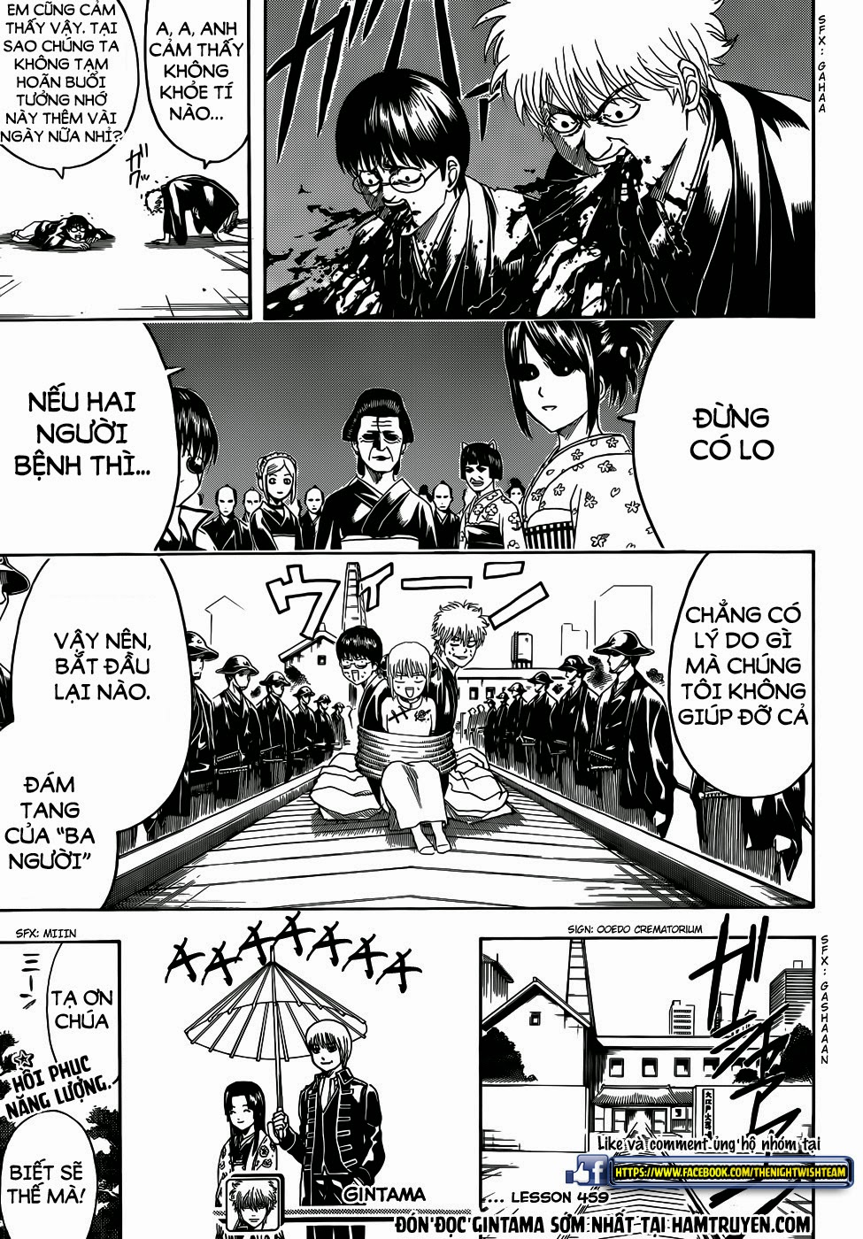 Gintama Chapter 459 - 17