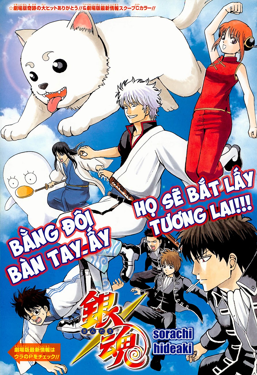 Gintama Chapter 461 - 1