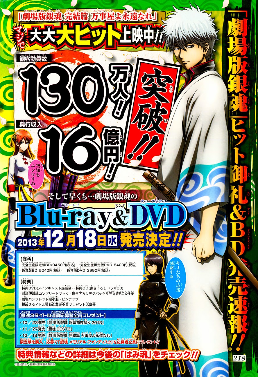 Gintama Chapter 461 - 3