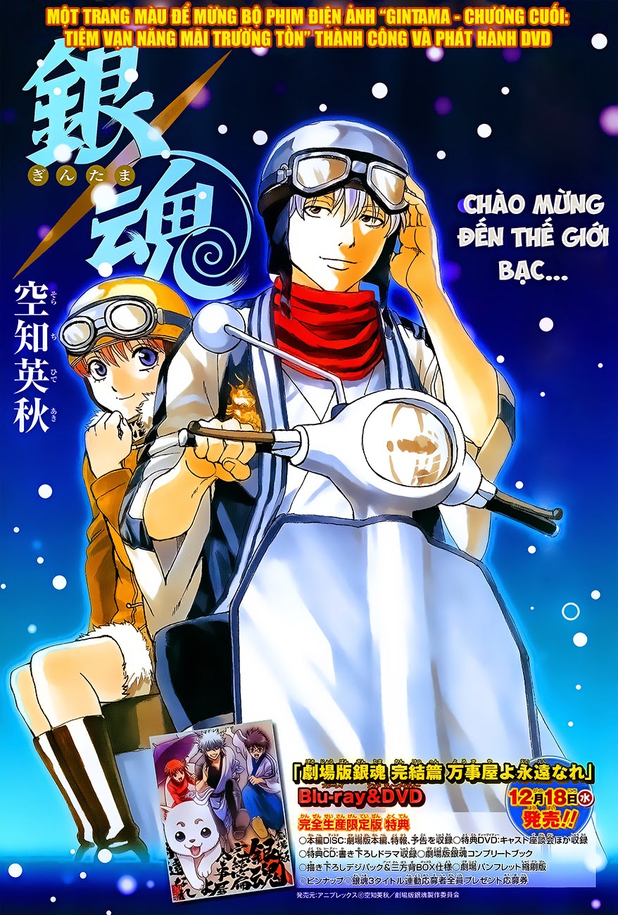 Gintama Chapter 474 - 2