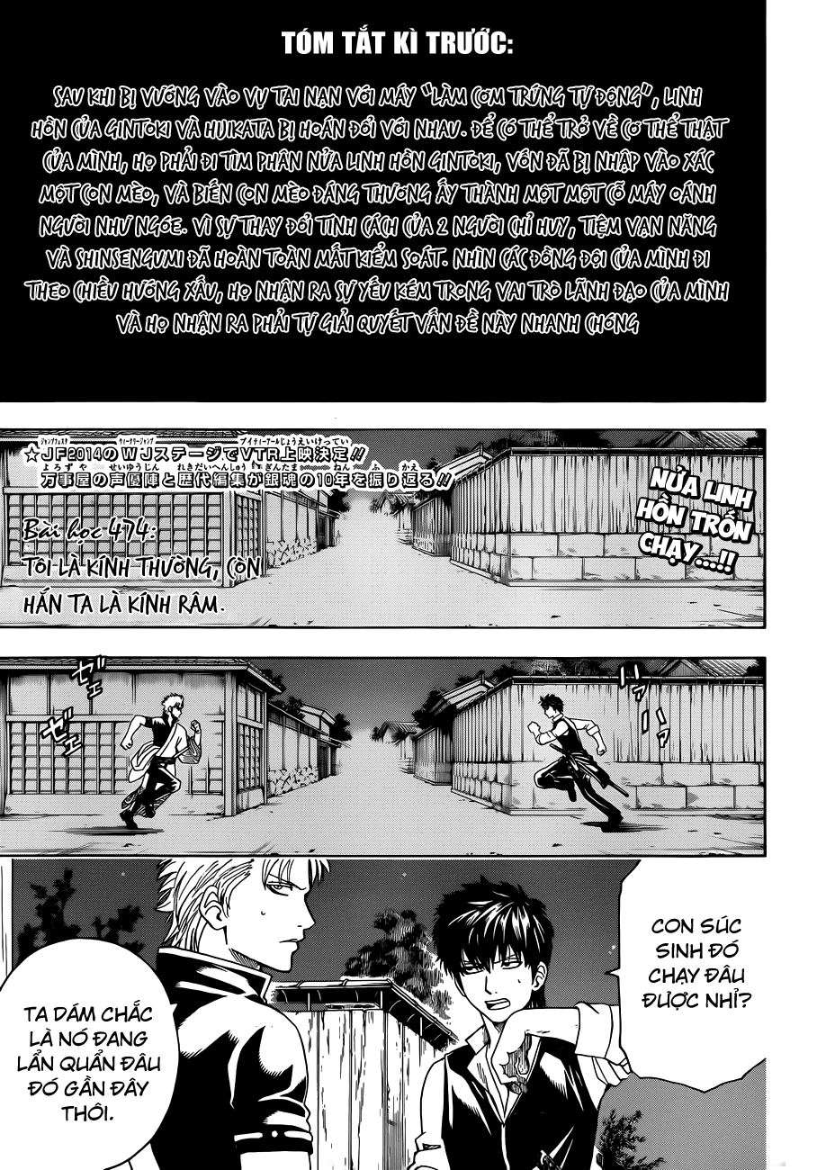 Gintama Chapter 474 - 3