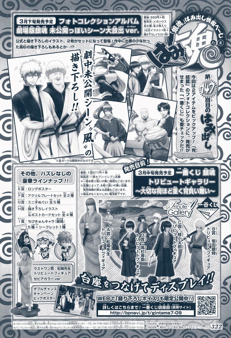 Gintama Chapter 482 - 3