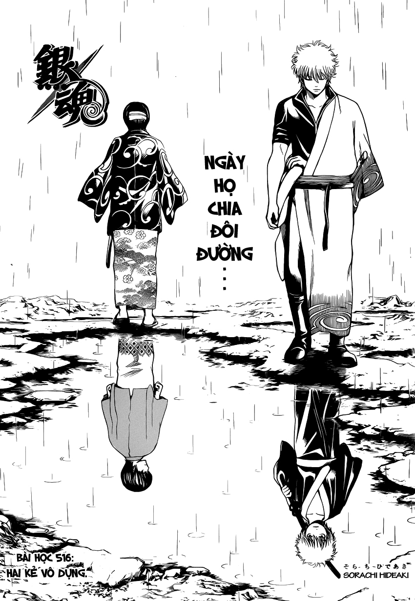 Gintama Chapter 491 - 7