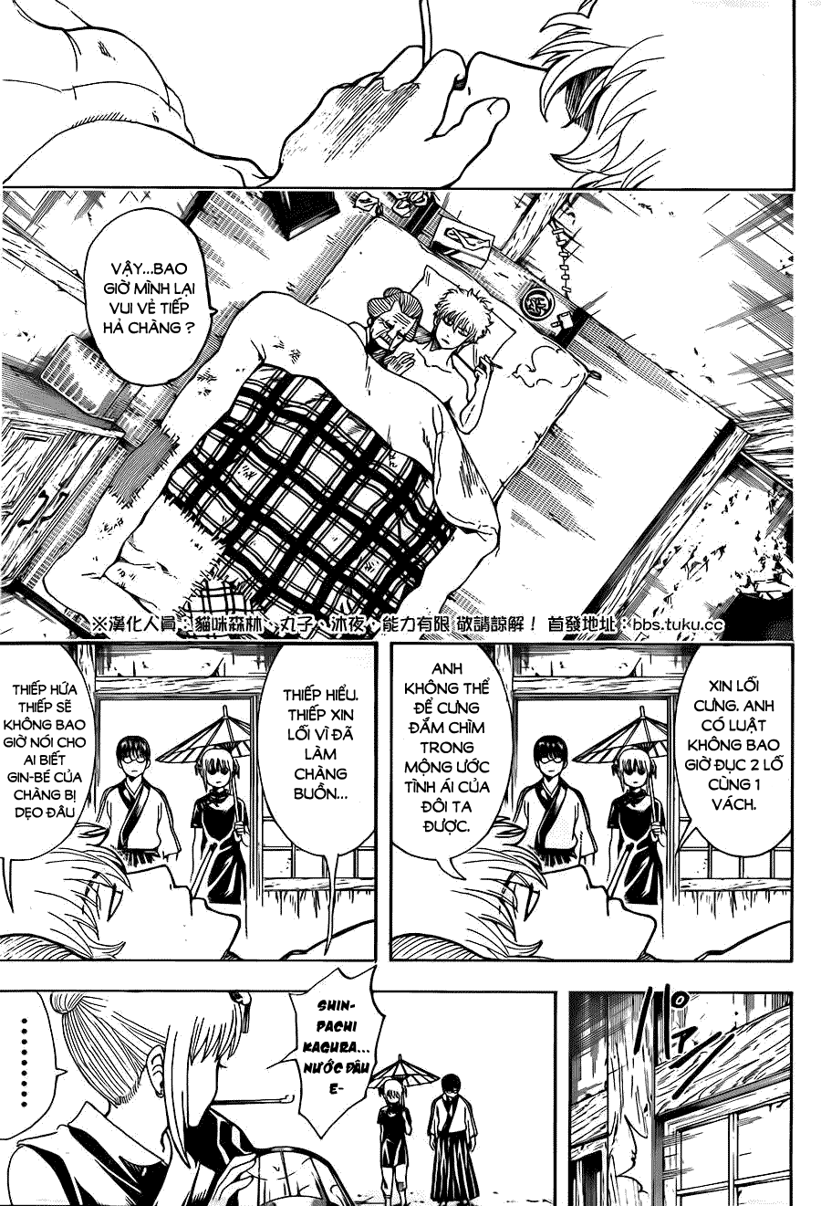 Gintama Chapter 493 - 2