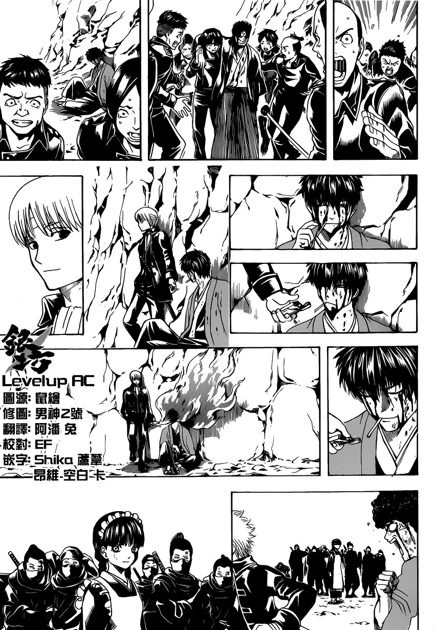 Gintama Chapter 498 - 16