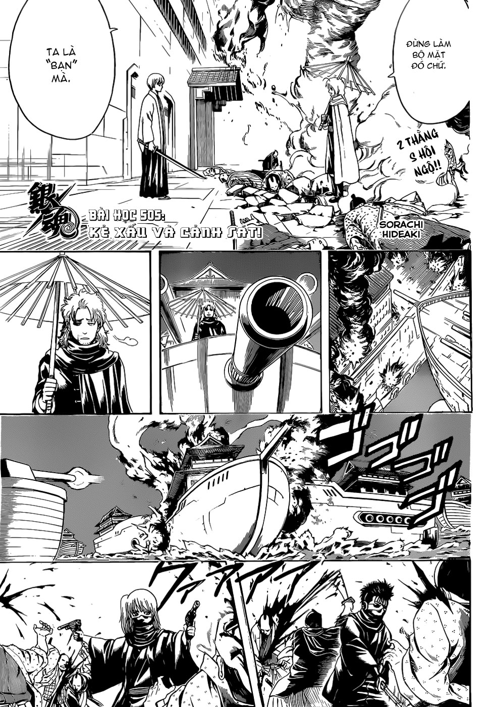 Gintama Chapter 505 - 6