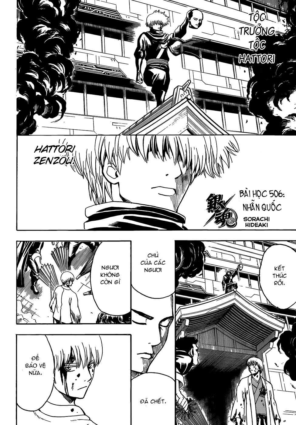 Gintama Chapter 506 - 9