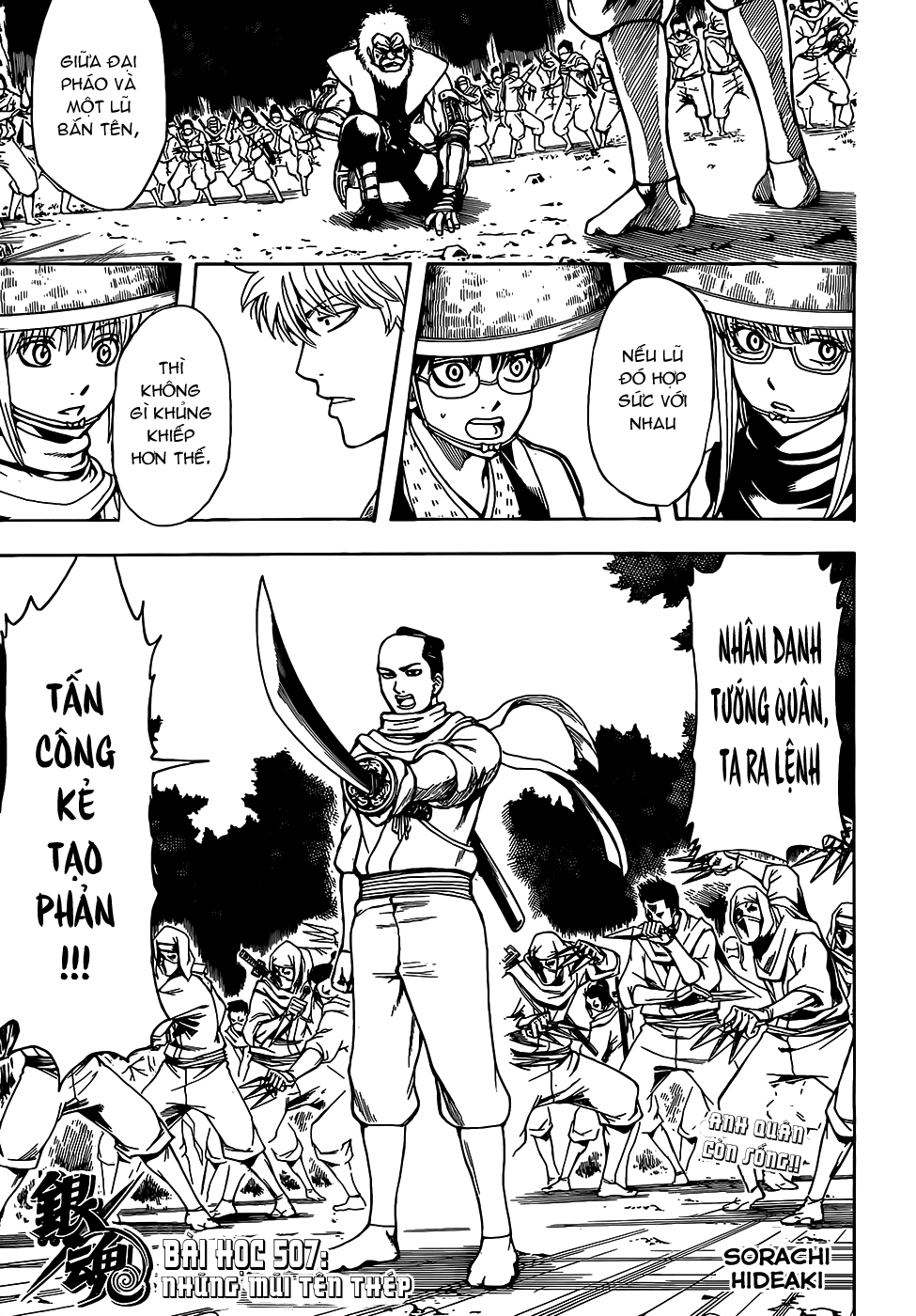 Gintama Chapter 507 - 4