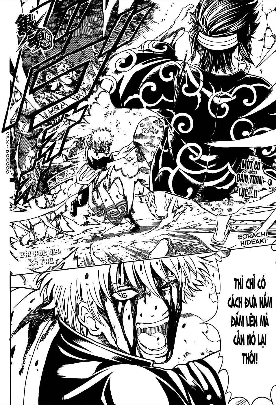 Gintama Chapter 519 - 3