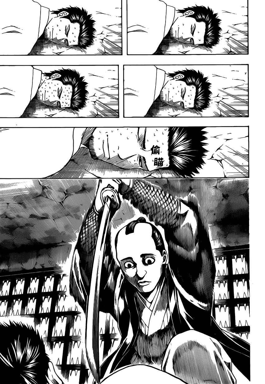 Gintama Chapter 530 - 14