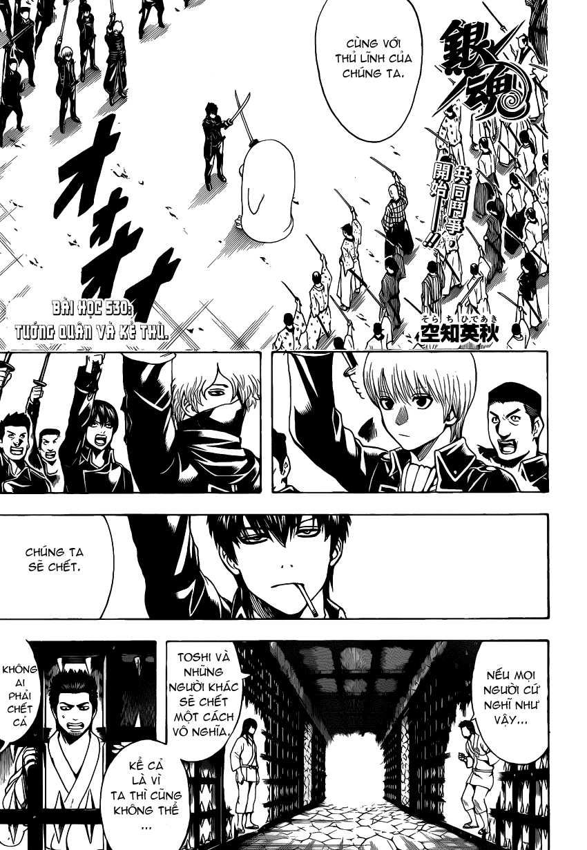 Gintama Chapter 530 - 6