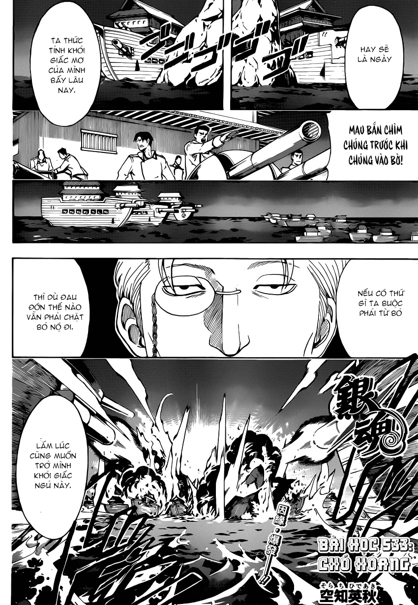 Gintama Chapter 533 - 6