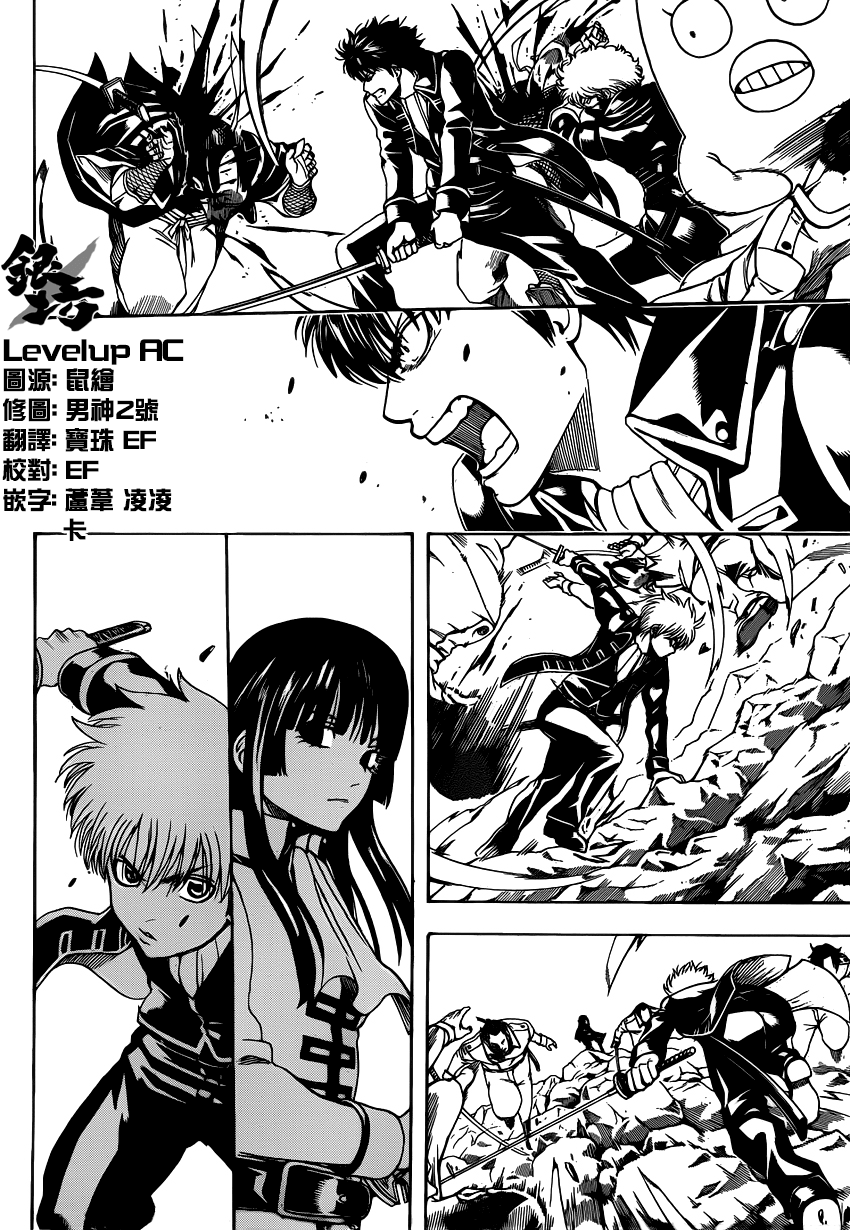 Gintama Chapter 536 - 3